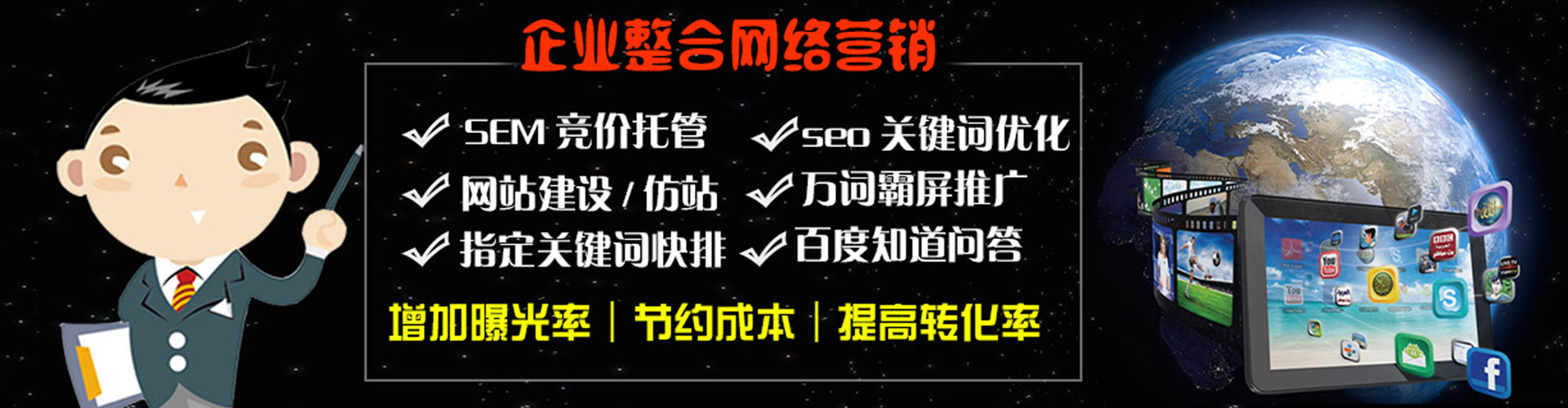 廉江百度竞价开户